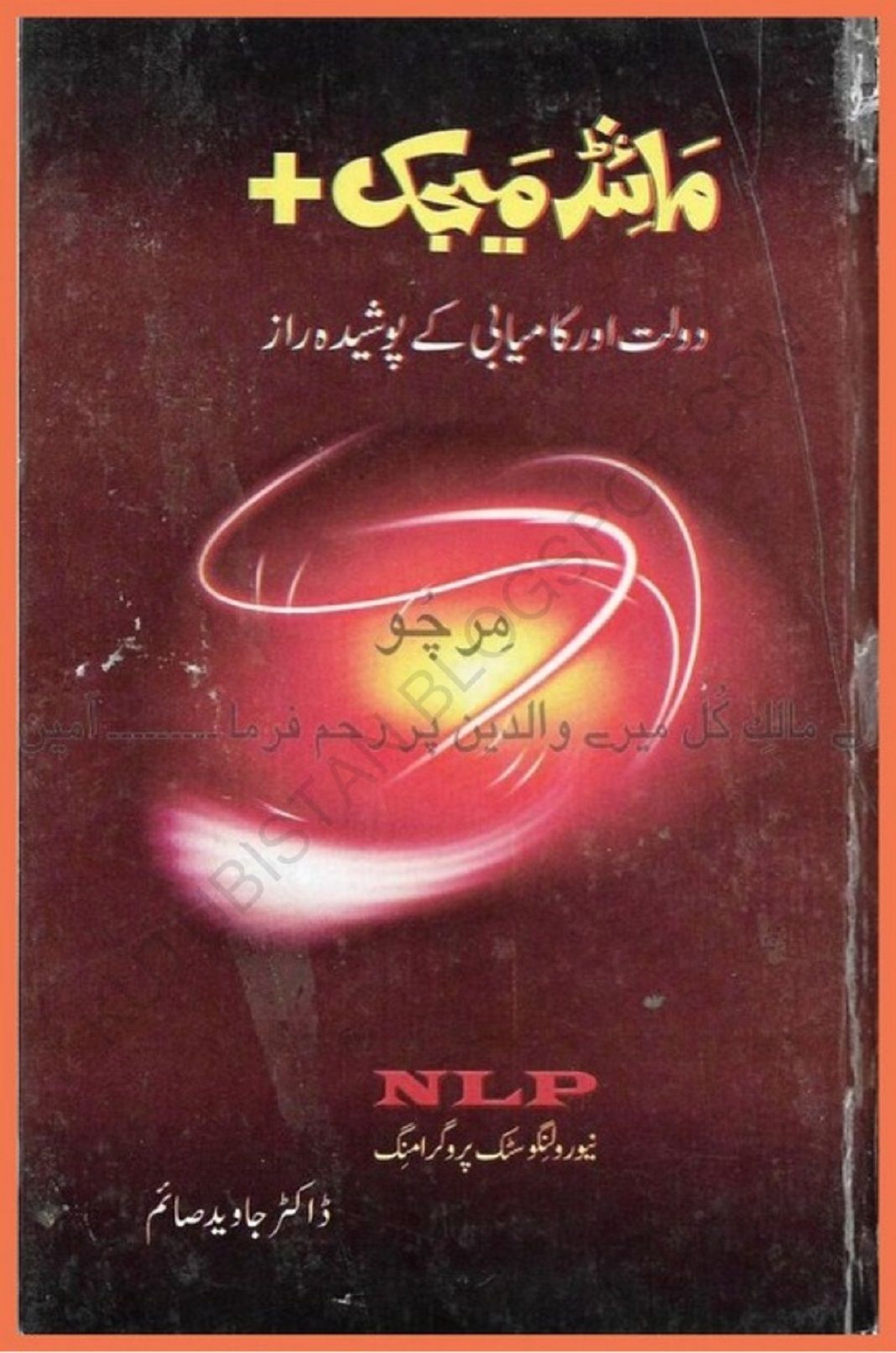 Sifli ilm books in hindi pdf